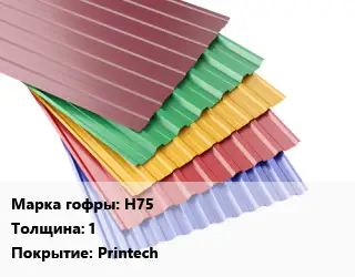 Профнастил с полимерным покрытием Н75 s=1 Покрытие:Printech